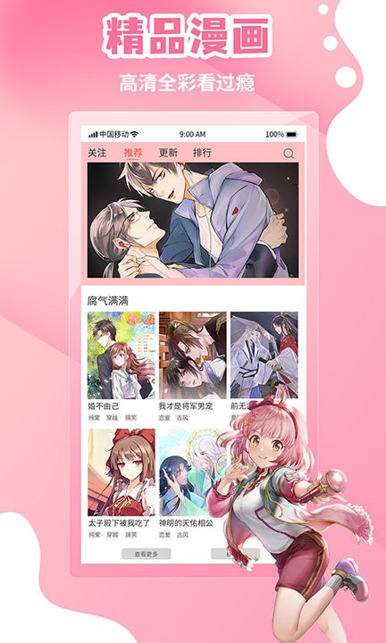 歪歪漫画网平台app