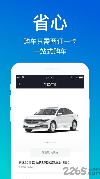 开好车汽车新零售平台