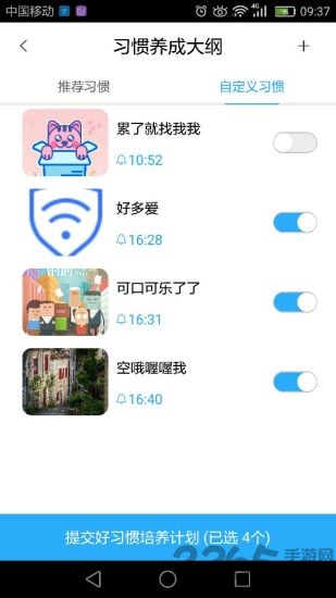 好多爱家长客户端 好多爱家长客户端