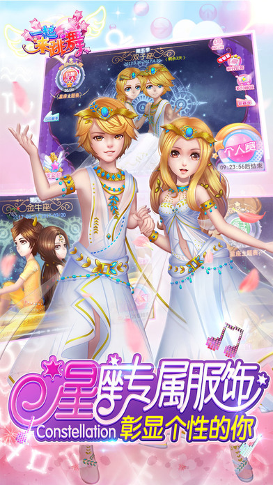 一起来跳舞手游小米版