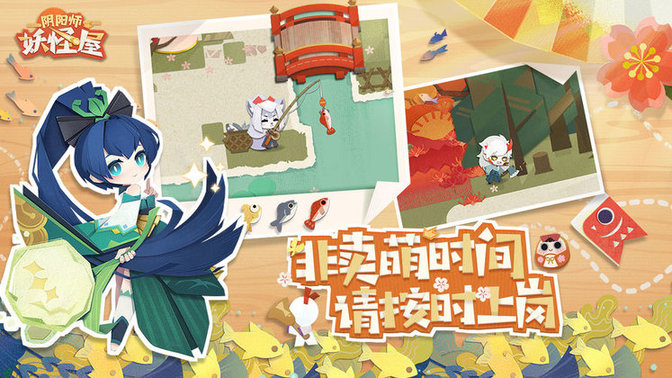 阴阳师妖怪屋魅族渠道服