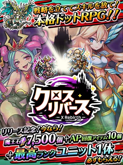 十字重生无限货币破解版