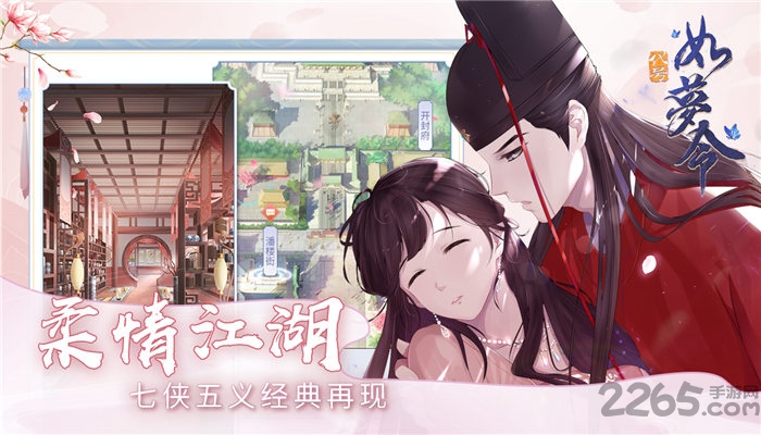 代号如梦令手机版