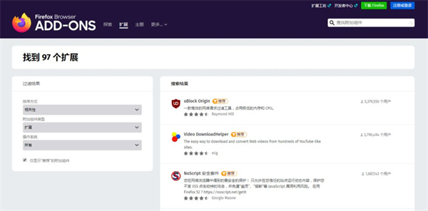 火狐浏览器怎么添加插件