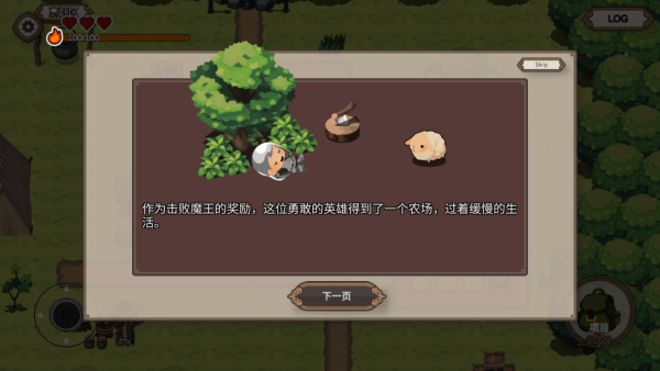 勇敢者的农场生存之道游戏