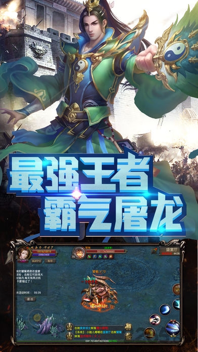 烈焰神途手游