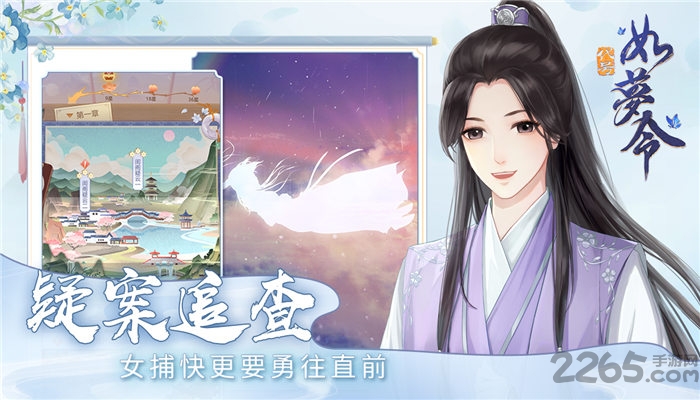 代号如梦令手机版