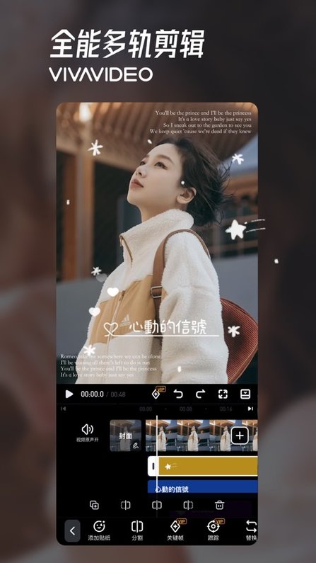 小影视频剪辑软件