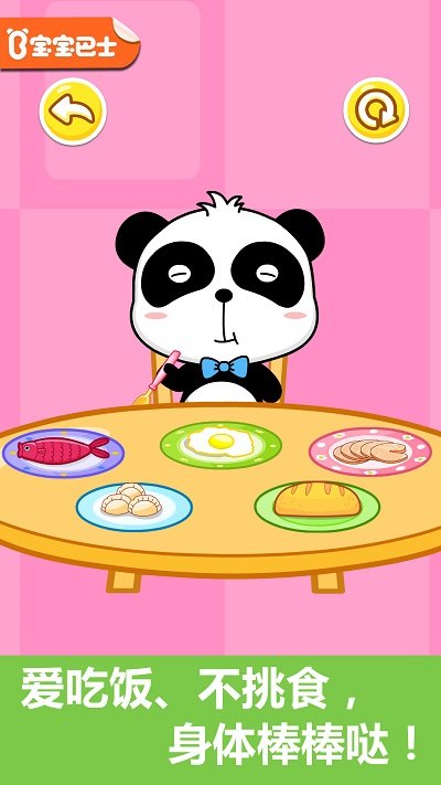宝宝行为认知游戏官方版