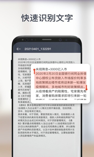 智能pdf扫描仪app