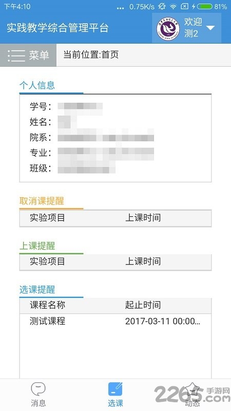 辽宁石油化工大学官方版