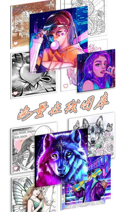 绘图填色大师app