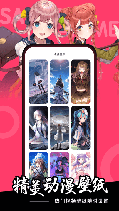 樱花动漫推荐软件下载