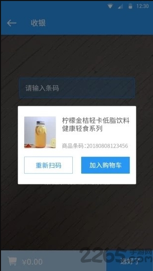 云竹电商手机版