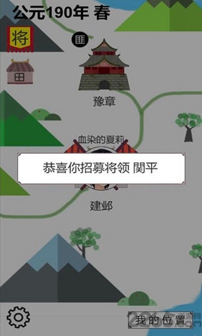 回到三国2最新版 回到三国2游戏下载