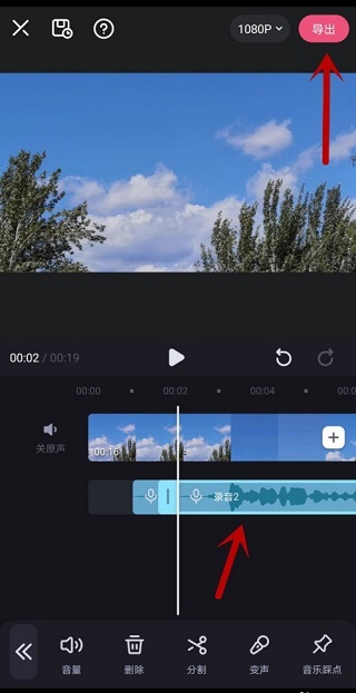 必剪app怎么给视频录音 必剪app怎么给视频录音