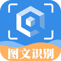 图片文字提取软件下载-安卓版下载v2.6.4免费版