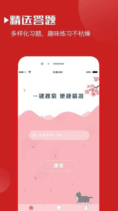 日语词典最新版下载