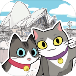 猫友圈猫咪的旅行手游下载-手机版免费下载