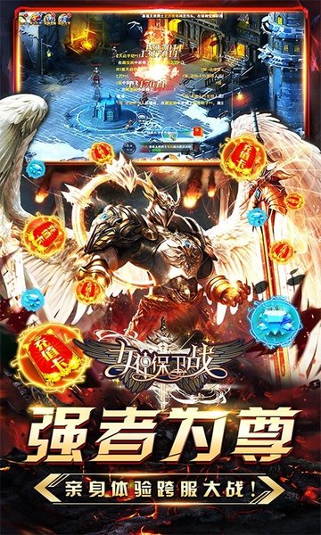 女神保卫战bt版