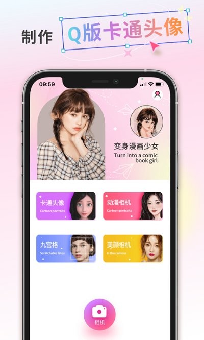 漫画照片编辑软件