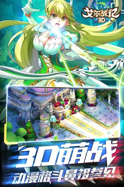 艾尔战记应用宝版