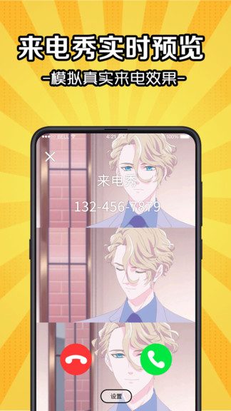 5g彩铃来电秀免费版