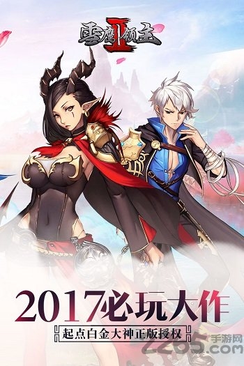 雪鹰领主2 4399版