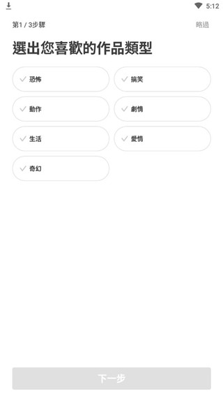 Webtoon使用教程 Webtoon漫画应用程序教程