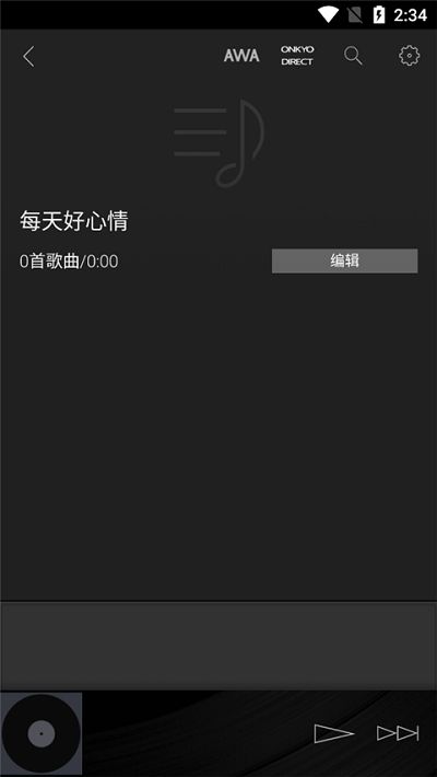 安桥音乐播放器app(hf player)