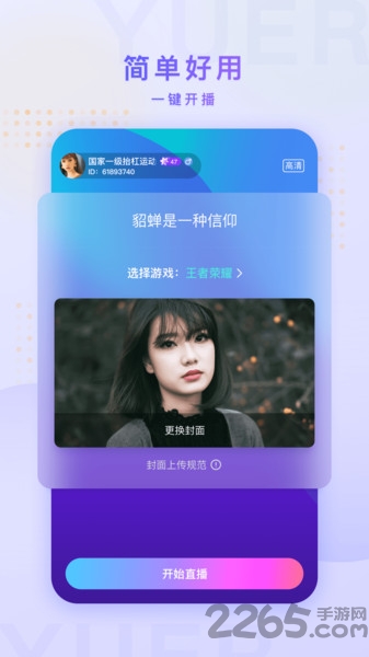 鱼耳手游助手手机版