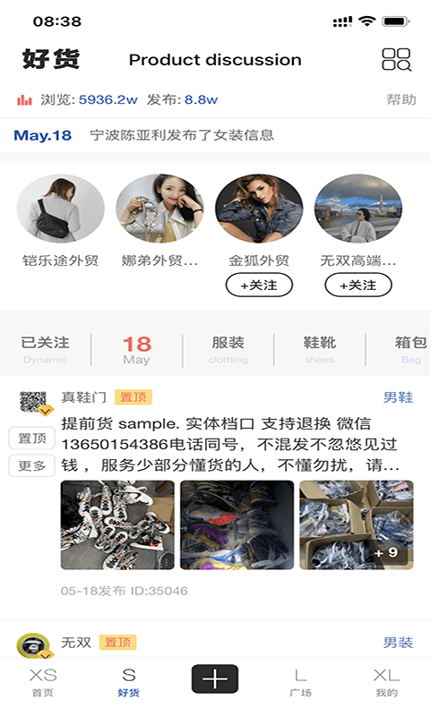 501外贸服装社区app 501官方下载