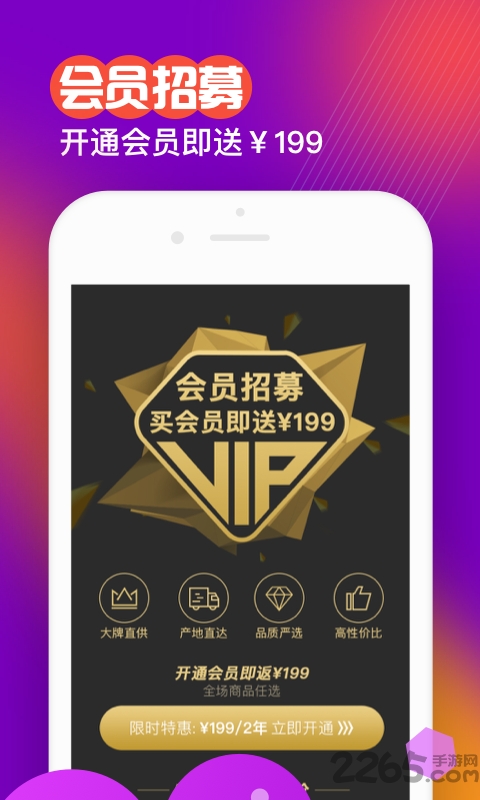 好货多app