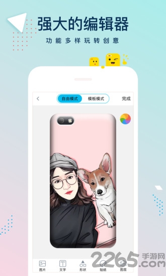 手机壳定制工厂app 手机壳定制工厂最新版下载