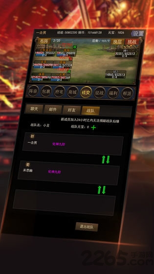 修仙三国手游