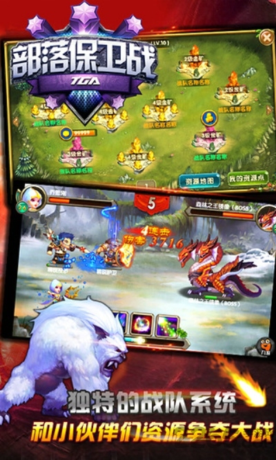 部落保卫战内购破解版