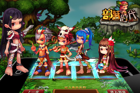 部落时代中文破解版