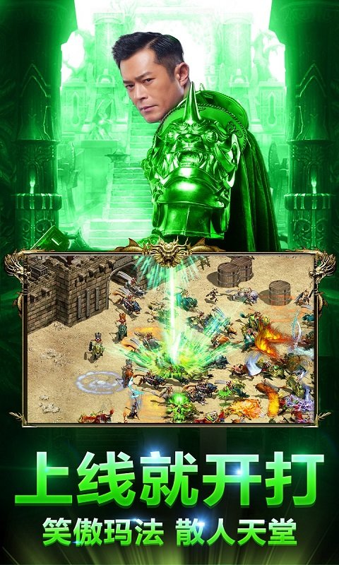 贪玩蓝月传奇来了qq版