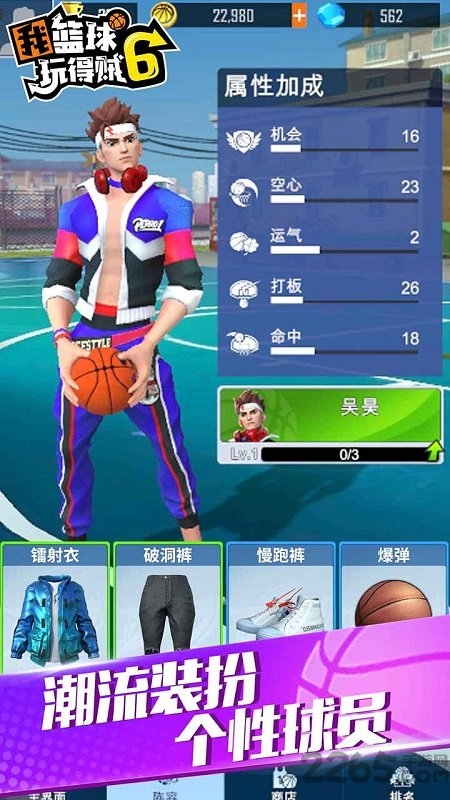 我篮球玩得贼6游戏