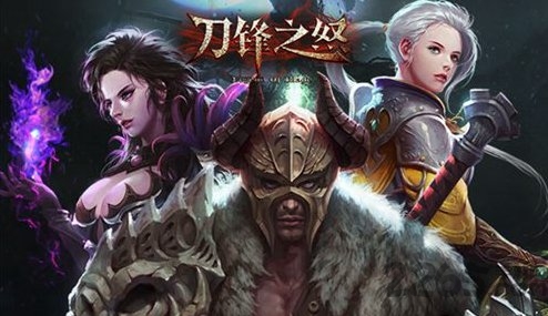 盛大刀锋之怒 刀锋之怒盛大版