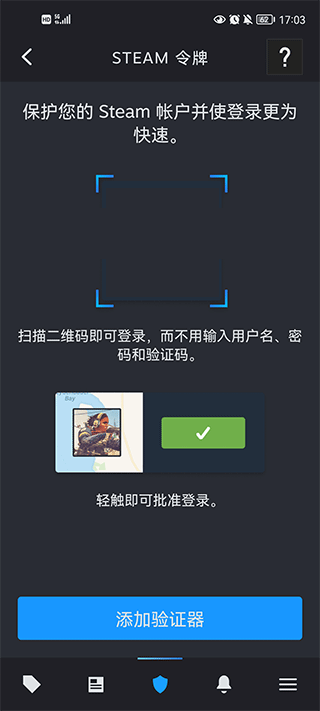 Steam一个手机怎么绑两个令牌