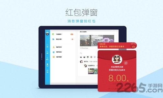 qq hd mini qq hd mini安卓版下载