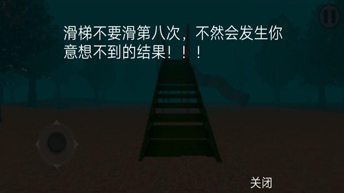 恐怖森林滑滑梯2游戏手机版(恐怖迷雾生存)