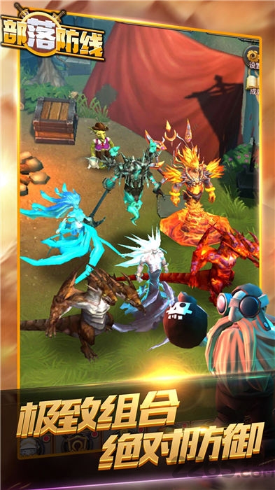 部落防线官方版