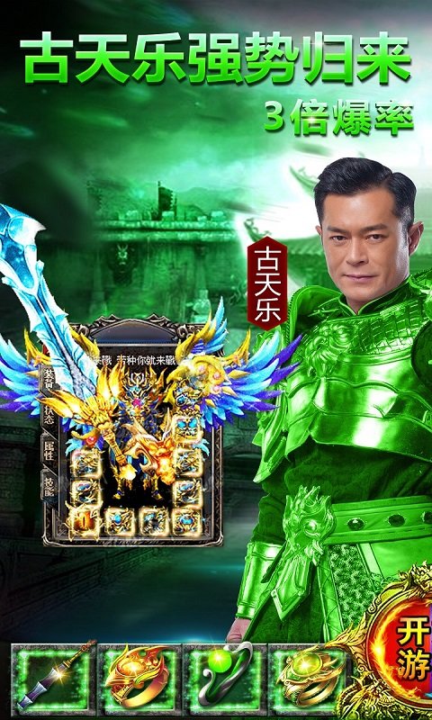 贪玩蓝月传奇来了qq版