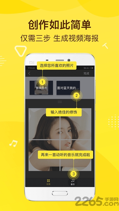 传影记app官方版
