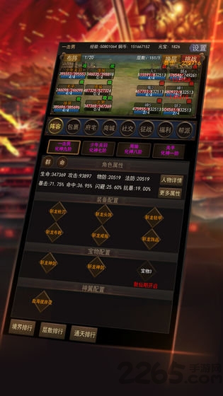 修仙三国 修仙三国下载