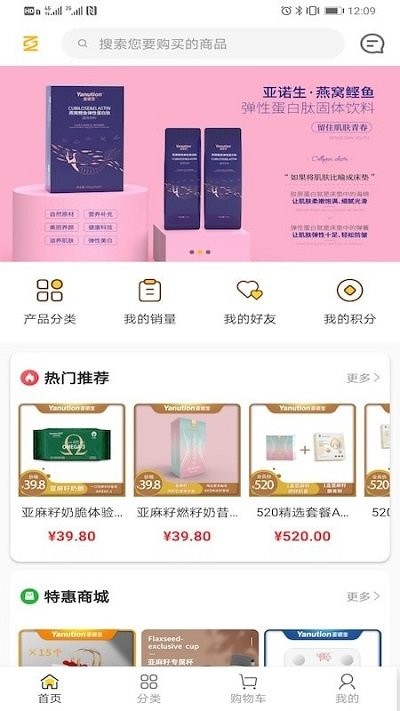 永春中科新零售