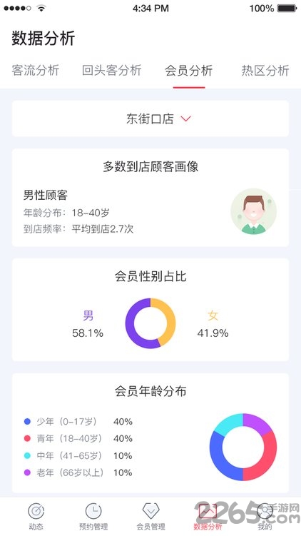 爱来助手app