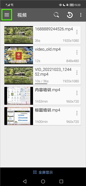 RMVB Player HD 使用教程